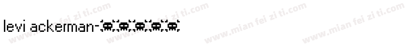 levi ackerman字体转换